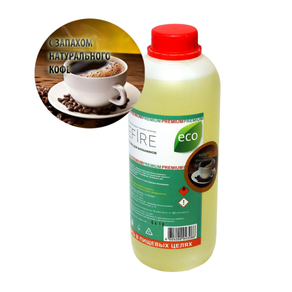 Биотопливо ZeFire Биотопливо ZeFire Coffee